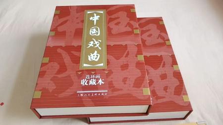 连环画_戏曲故事（上海版35册）