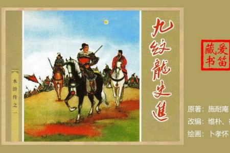 连环画_水浒传（朝花版26册）