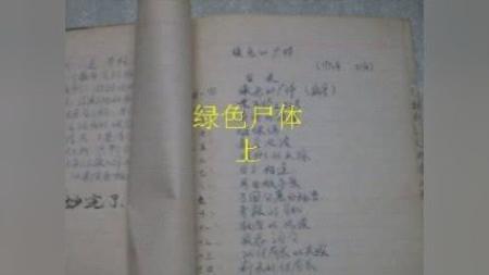连环画_城市猎人（35卷）13-24