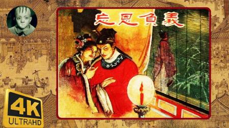 连环画_周恩来画卷（4册）