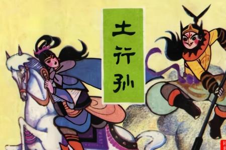 连环画_封神演义故事（江西版11册）