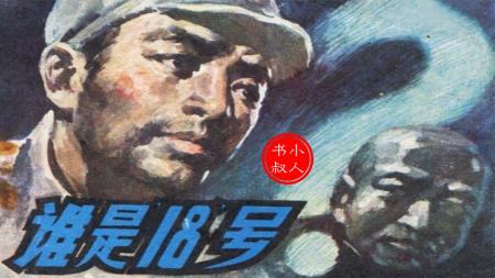 连环画_捻军故事（5册）