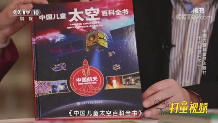 中国百科全书：少年儿童智力开发、青少年科学探索、少女、简明中国_电子书