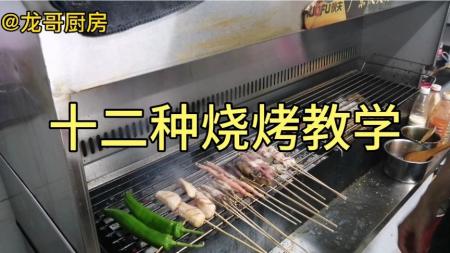 烧烤大全 大厨小窍门 养生粥 卤味菜 家常菜_电子书