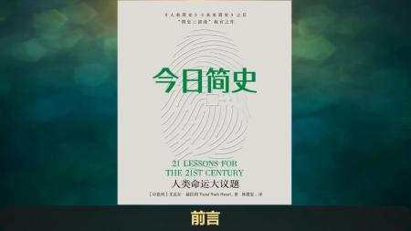 今日简史pdf_电子书