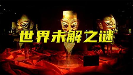 世界文化辞典 世界未解之谜 世界文明奇迹_电子书