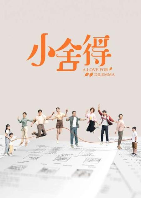 小舍得 鲁引弓 mobi_电子书