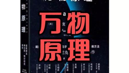 你往何处去 我们为何无聊 万物原理_电子书