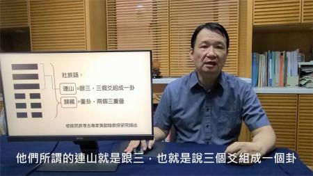 【精品资源】中国先越文化研究 从壮族鸡卦看《易经》起源_电子书