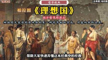 理想国豆瓣高分历史精选合集 启蒙时代_电子书