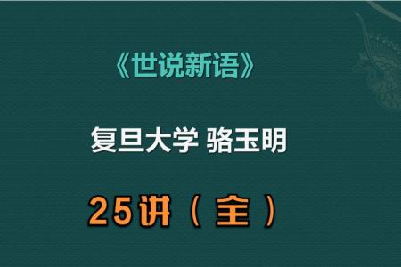 植物的战斗 全评新注世说新语 成为超级学习者_电子书