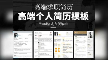 400份应届生简历模板_电子书