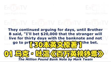 百万英镑 马克吐温pdf_电子书