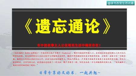 遗忘通论 个体突围 金钱革命 基因宇宙 新史学文丛 大转折_电子书