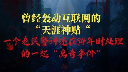 天涯神贴合集【搬运】_电子书