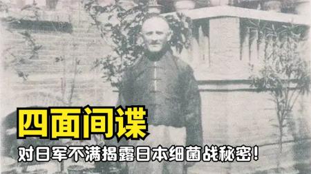 【重磅揭露！！！】日本细菌战档案选编-揭露了日本细菌战部队反人类、反文明和反伦理的本质（2卷）（打开密码0022）。_电子书