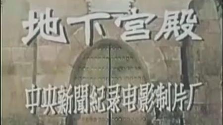 【精品】风雪定陵：地下玄宫洞开之谜-明定陵地下玄宫发现、发掘、研究考释破译的全过程。_电子书