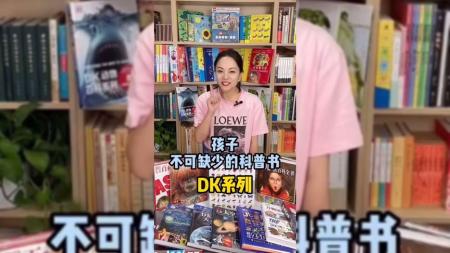 世界百科全书国际中文版 DK百科全书中外合集 中国大百科全书-第二版精粹版_电子书