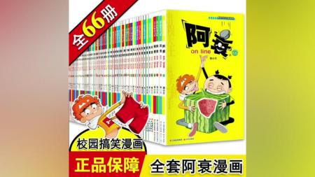 阿衰漫画_电子书