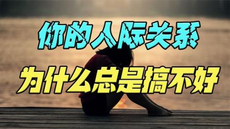 千里江山图 符号里的中国 社交并不难，提升你的好人缘_电子书