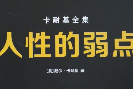 ​卡耐基励志丛书_电子书