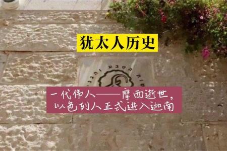 我们如何看见，又如何思考 迈尔斯教授讲世界历史  犹太史_电子书