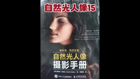 自然光人像摄影手册 Python高手进阶之路 关于说话的一切_电子书
