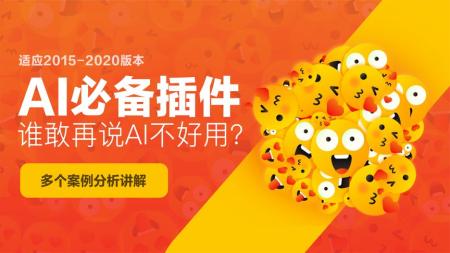 AI脚本插件170款功能合集—带教程简介_电子书