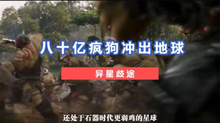 台湾研究系列 万卷书蠹文丛系列 异星危机：科幻小说精选_电子书