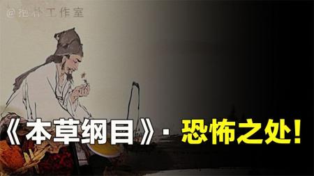 气候变迁与文明兴衰 我的生命哲思 陪孩子读本草纲目_电子书