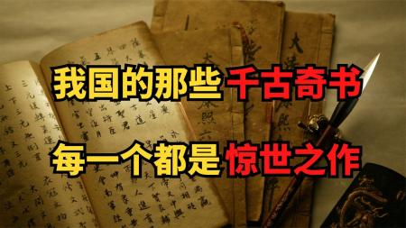 中国神秘文化典籍类编_电子书