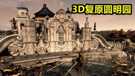 圆明园的石刻 有效社交 苏联发明史_电子书