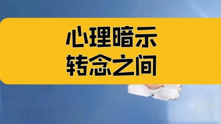 《超神奇的暗示术[精品]》...法】埃米尔·库埃.epub_电子书