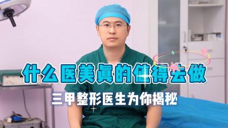 零基础玩转小红书 人类与机器融合的未来 写给大家的医美指南_电子书