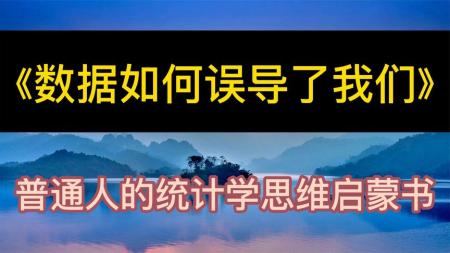 每日荐书0501 一本有趣又有料的科学书 一眼识破真相的思考力_电子书