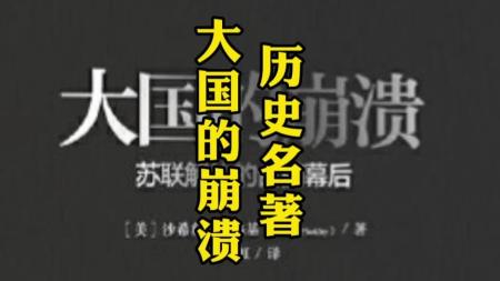 81种爱的写法 苏联解体的台前幕后 民国探案大全集_电子书