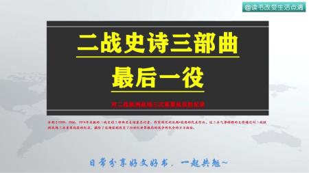 二战史诗三部曲（珍藏版） 牛津欧洲史 云游日本（套装共5册）_电子书