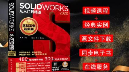 SolidWorks书籍_电子书