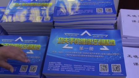 手机维修宝典（实例视频+PDF图书）_电子书