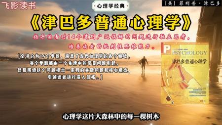 英格兰史六部曲 津巴多普通心理学 博物文库精美丛书_电子书