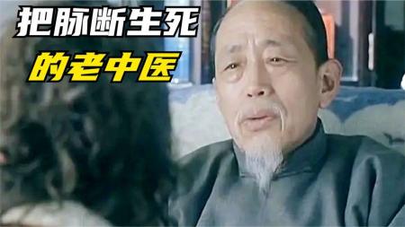 老中医坐堂_电子书