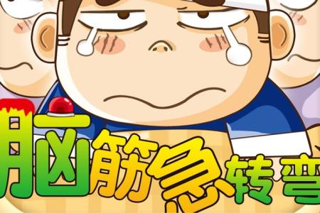 《超值金版-脑筋急转弯大全集[精品]》.epub_电子书