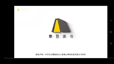 可复制的领导力2 文心雕龙 认知工具_电子书