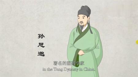 孙思邈_电子书