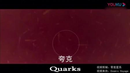 从夸克到宇宙：永无止境的科学探索.pdf_电子书