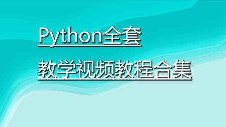 500套中亚精品套书合集 2021最新掌阅书籍 Python机器学习入门与实战_电子书