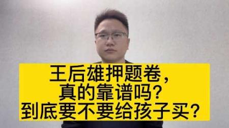 金榜猜题卷（正确教育）-2023高考_电子书