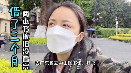 广东省立中山图书馆_电子书