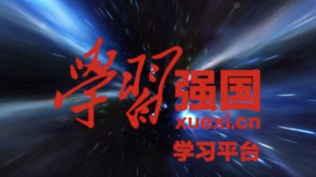 学习强国V2.1【自动答题神器】_电子书