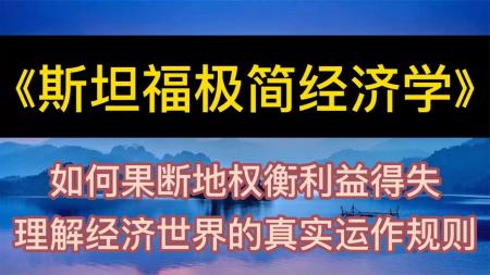 哈佛斯坦福耶鲁大学经典课程分享 哈佛极简经济学 走近费曼丛书（套装共6册）_电子书
